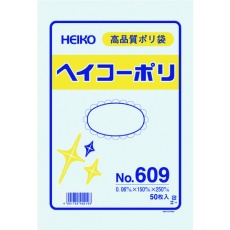 【006619900】HEIKO ポリ規格袋 ヘイコーポリ No.609 紐なし