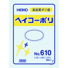 【006620000】HEIKO ポリ規格袋 ヘイコーポリ No.610 紐なし