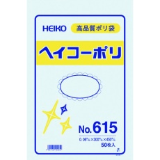 【006620500】HEIKO ポリ規格袋 ヘイコーポリ No.615 紐なし