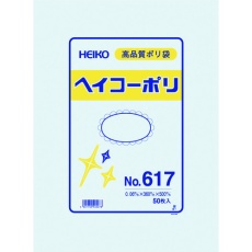 【006620700】HEIKO ポリ規格袋 ヘイコーポリ No.617 紐なし