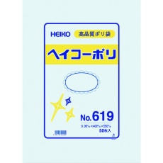 【006620900】HEIKO ポリ規格袋 ヘイコーポリ No.619 紐なし