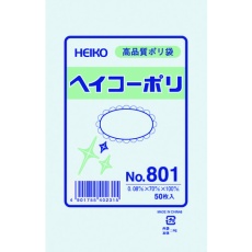 【006627100】HEIKO ポリ規格袋 ヘイコーポリ No.801 紐なし