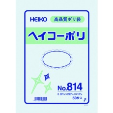 【006628400】HEIKO ポリ規格袋 ヘイコーポリ No.814 紐なし