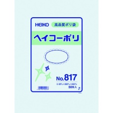 【006628700】HEIKO ポリ規格袋 ヘイコーポリ No.817 紐なし