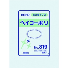 【006628900】HEIKO ポリ規格袋 ヘイコーポリ No.819 紐なし