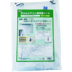 【MZ30】Linda 天カセエアコン用洗浄シート