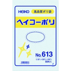 【006620300】HEIKO ポリ規格袋 ヘイコーポリ No.613 紐なし