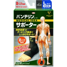 【24731】興和 バンテリンサポーター 足首用大きめサイズ(ブラック) 1個入