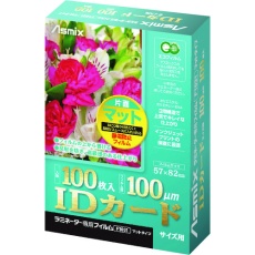 【F1031】アスカ ラミネートフィルム マット IDカード