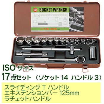 【M-417S】ソケットレンチセット(ISOサイズ)