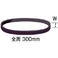 【SA1033】ミニモ サンドベルト #100 W=6mm