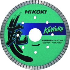 【0033-4268】HiKOKI ダイヤモンドカッター 105mmX20 (カワラ用ナミ形)