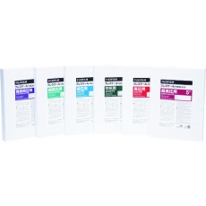 【HSPS】富士フイルム 圧力測定用シート プレシート高圧用 (5枚入)