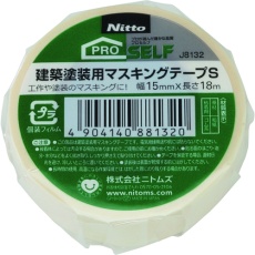 【J8132】ニトムズ 建築塗装用マスキングテープS15X18 1巻