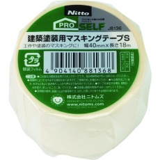 【J8136】ニトムズ 建築塗装用マスキングテープS40X18 1巻