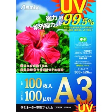 【F4004】アスカ ラミネートフィルム UVカット A3 100枚 100ミクロン