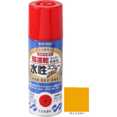 【262267】サンデーペイント 水性ラッカースプレーMAX 400ml サンイエロー