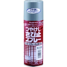 【00001-02762】アトムペイント 油性つや消し さび止スプレー 400ML グレー