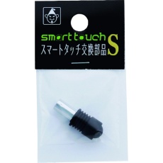 【7866】たくみ スマートタッチ交換部品S