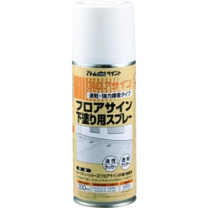 【00001-03632】アトムペイント フロアサイン用下塗りスプレー 300ML