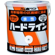 【00001-12112】アトムペイント 水性ハードライン 2kg 白