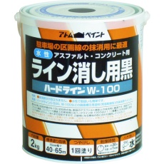 【00001-12114】アトムペイント 水性ハードライン 2kg ライン消し用 黒