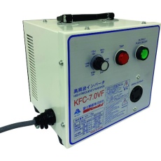 【KFC-7.0VF】高速 インバーター電源装置