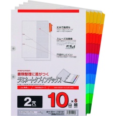 【LT4210F】マルマン A4 ラミタブ見出し 2穴10山 5組