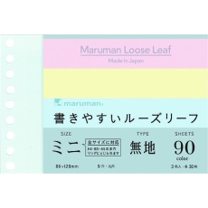 【L1433-99】マルマン B7E ルーズリーフ 無地 3色アソート