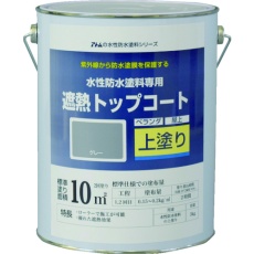 【00001-23050】アトムペイント 水性防水塗料専用遮熱トップコート 3kg 遮熱グレー