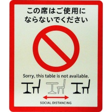 【SOD328-1】光 ソーシャルディスタンスサイン テーブル用2枚入