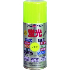 【00001-15703】アトムペイント 油性蛍光スプレー 120ML レモンイエロー