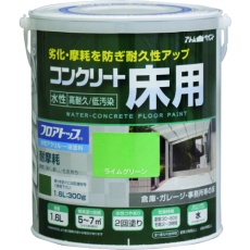 【00001-16123】アトムペイント 水性コンクリート床用 フロアトップ #15ライムグリーン 1.6L