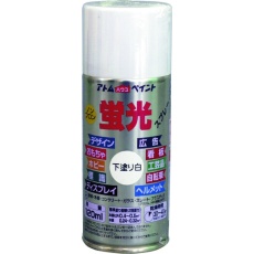 【00001-22400】アトムペイント 油性蛍光スプレー 120ML 下塗り白