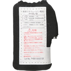 【FHV-2600B】リンクサス F-H-Vハーネス型ヒートベスト専用バッテリー