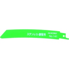 【0000-3461】HiKOKI セーバソーブレード NO.141 150L 14山 50枚入り