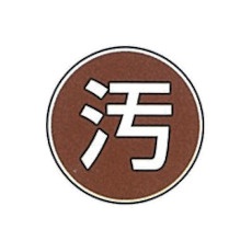 【W-42】ケーエム工業 ステンアイ