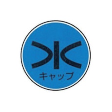 【W-22】ケーエム工業 ステンアイ