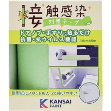 【00177680070000】KANSAI 接触感染対策テープ フレッシュグリーン