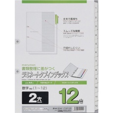 【LT4212S】マルマン A4 ラミタブ見出し 2穴 1～12