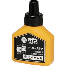 【MHJG60-T1】マジックインキ ガテン無敵マーカーPRO 補充液60ml 黒