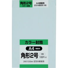 【K2S100SB】キングコーポ 角形2号封筒 Hiソフトブルー100g 5枚入