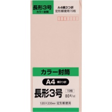 【N3S80SP】キングコーポ 長形3号封筒 Hiソフトピンク80g 15枚入