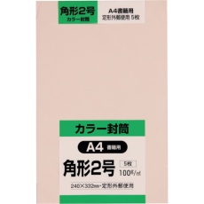 【K2S100SP】キングコーポ 角形2号封筒 Hiソフトピンク100g 5枚入