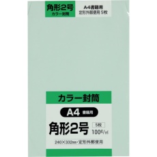 【K2S100SGE】キングコーポ 角形2号封筒 Hiソフトグリーン100g 5枚入