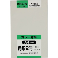 【K2S100SG】キングコーポ 角形2号封筒 Hiソフトグレー100g 5枚入