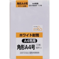 【KA4W80Q100】キングコーポ 角形A4号封筒 ホワイト80g テープ付 100枚入