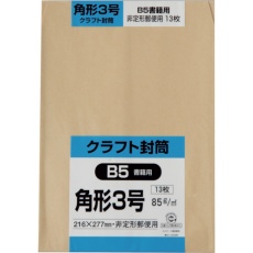 【K3K85S】キングコーポ 角形3号封筒 クラフト85g 13枚入