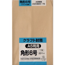 【K6K85S】キングコーポ 角形6号封筒 クラフト85g 17枚入