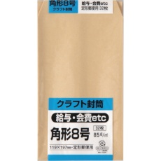 【K8K85S】キングコーポ 角形8号封筒 クラフト85g 32枚入